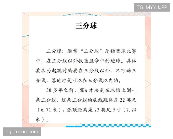 中立球规则详解：判罚条件与比赛中应用标准解析