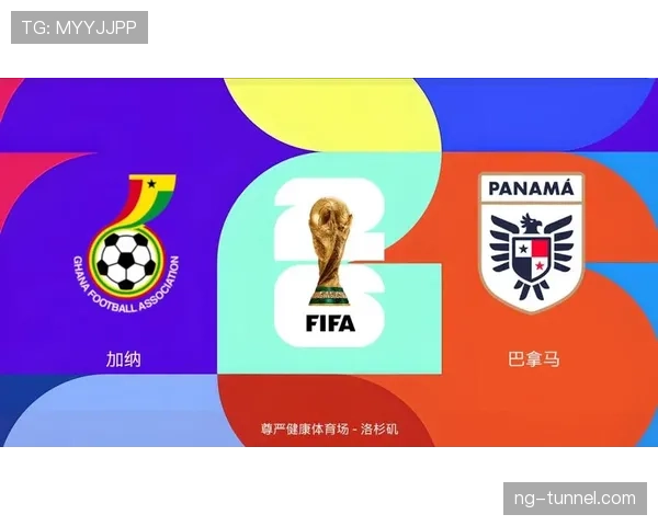加纳2026世界杯能否再现黑马奇迹 非洲劲旅阵容升级冲击淘汰赛